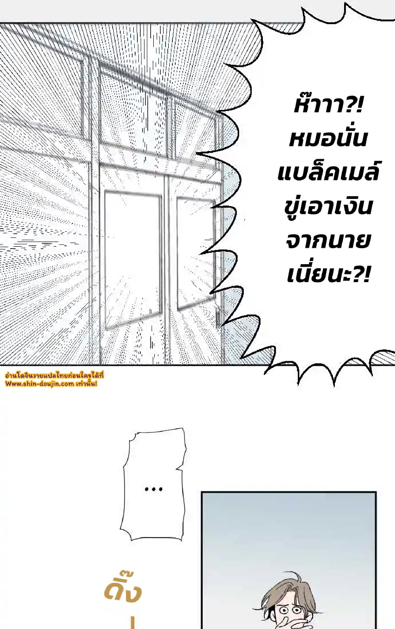 Boku to Koi no Hanashi wa Shinaika EP 4